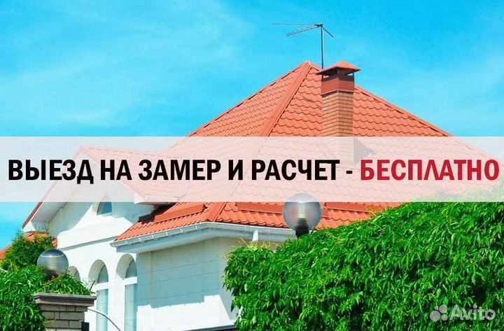 Металлочерепица