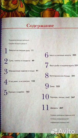 Бетти Крокер 