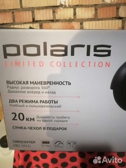 Гироскутер бу