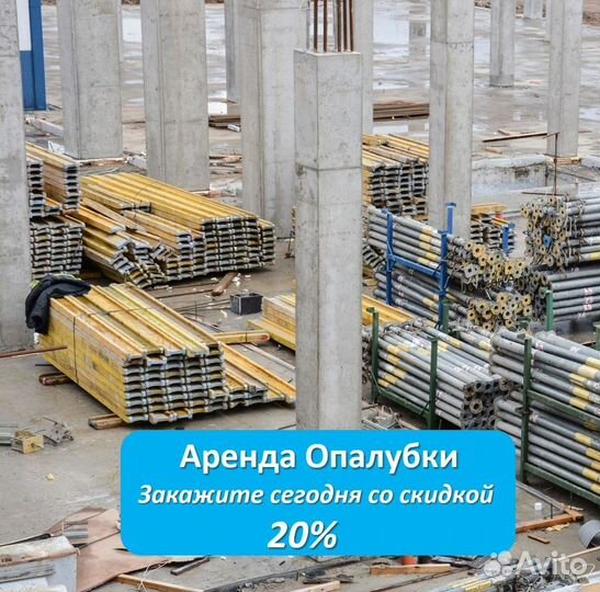 Опалубка перекрытий