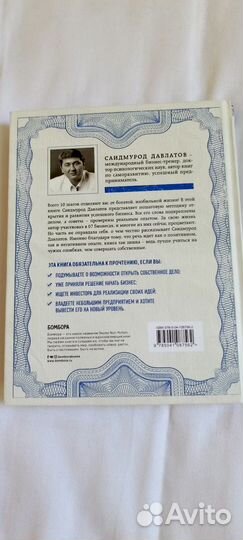 Книги про финансы Шамиль Аляуинов, про семью