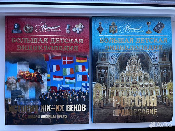 Энциклопедия аванта