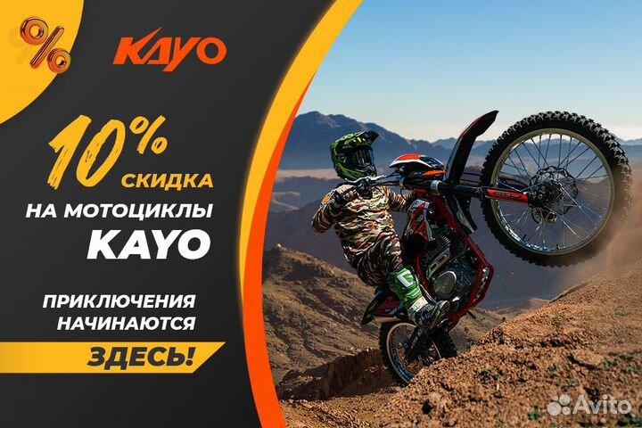 Мотоцикл Kayo K2 PRO