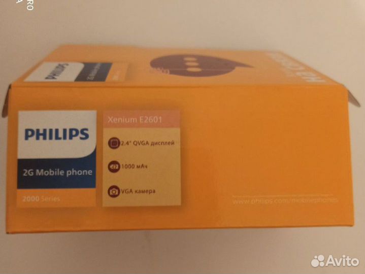 Philips E2602