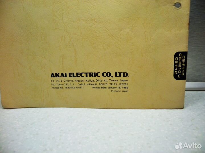 Инструкции Akai S-F110/210/12