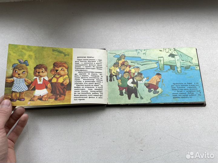 СССР подводные друзья