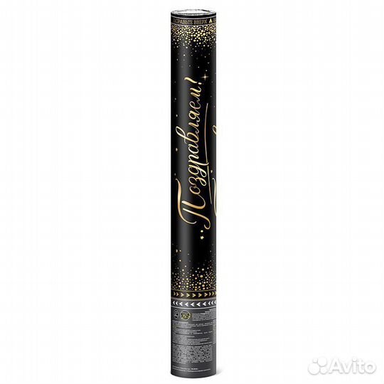 Пневмохлопушка Поздравляем Серпантин