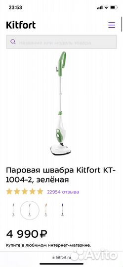 Паровая швабра kitfort 1004