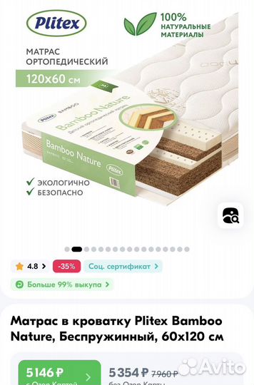 Детская кровать с матрасом