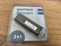 Мини диктофон в виде флэшки, 16 gb памяти