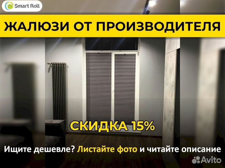 Рулонные шторы