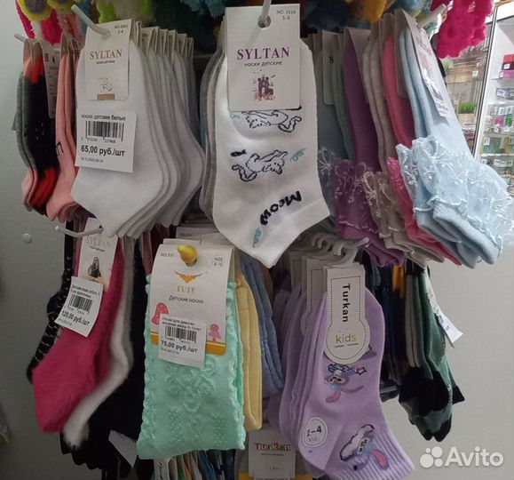 Детские носки