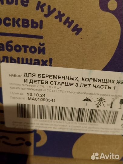 Молоко Агуша 1 литр