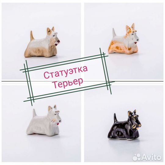 Фарфоровые статуэтки Собаки