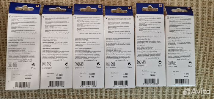 Чернила Epson 673