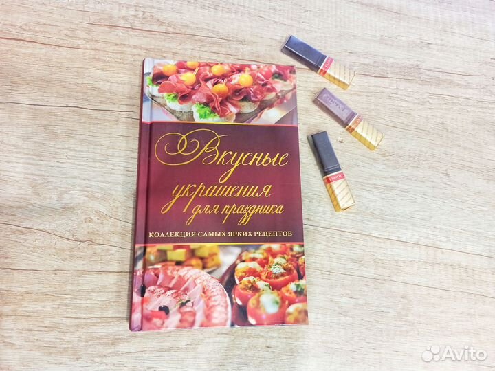 Книга рецептов 