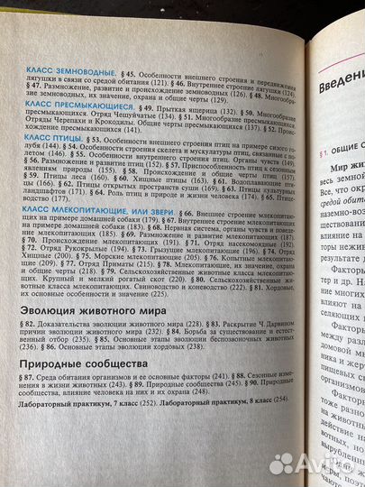 Учебник по биологии