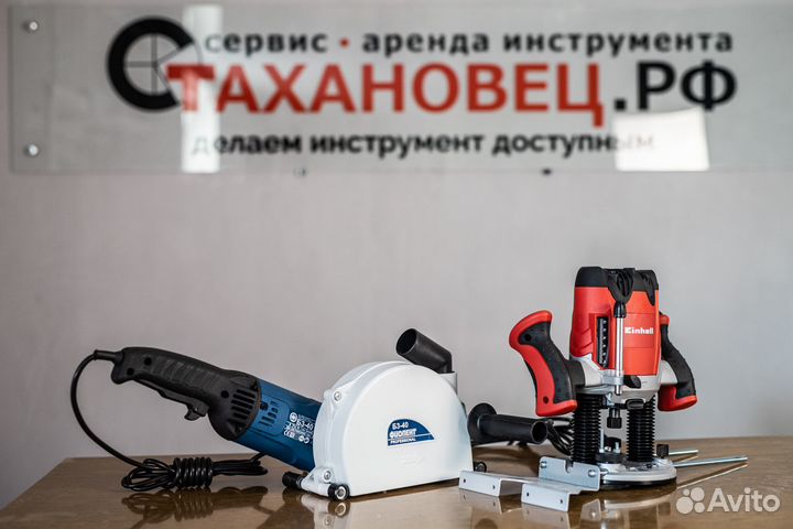 Штроборез в аренду без залога