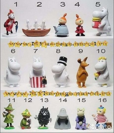 Муми троль ландрин 2009 единички