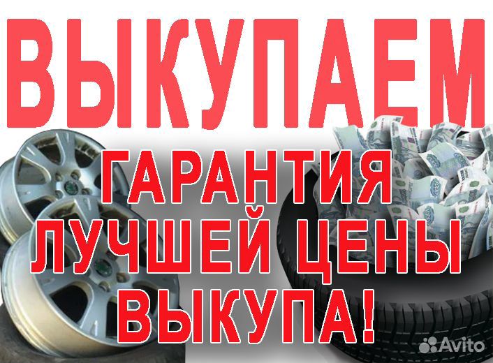 Диски R15, 5/105 73.1