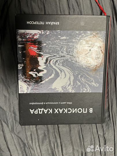 Брайан Петерсон в поисках кадра