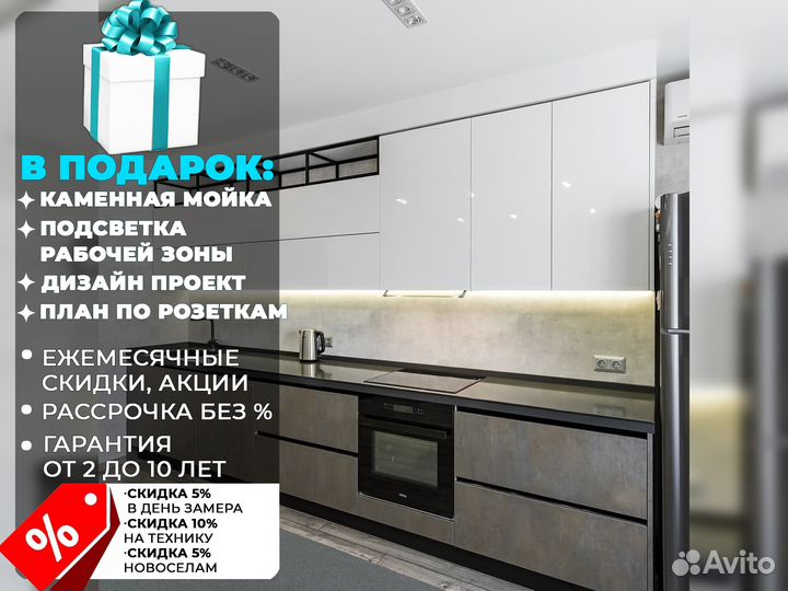 Кухня на заказ под ключ