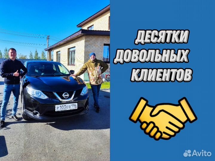 Автоподбор Выездная диагностика Осмотр авто