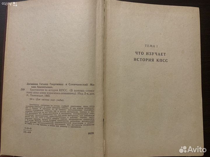 Редкие книги СССР