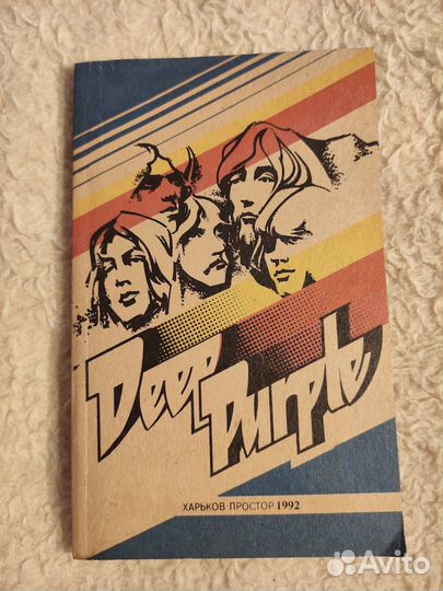 Творческий путь Deep Durple