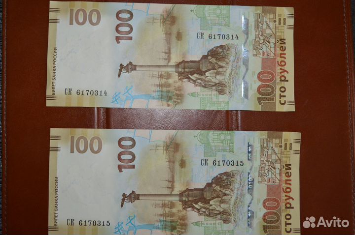 Купюра Крым 100 р