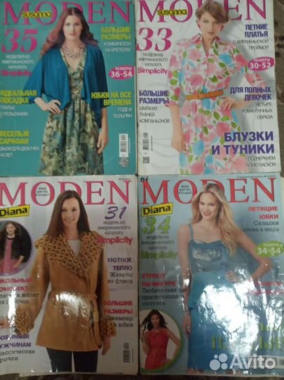 Журналы Бурда и Шитьё и Крой