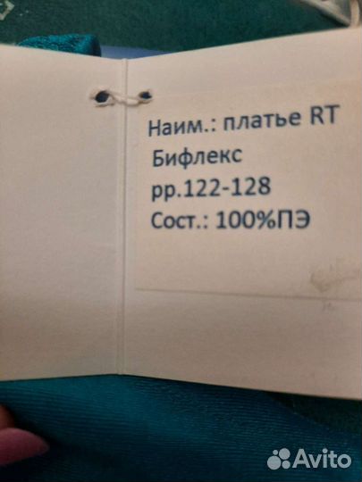 Платье для танцев