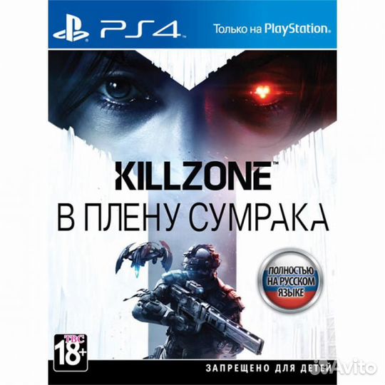 Обмен диска: Killzone В плену сумрака