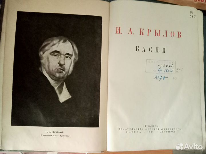 Антикварные книги