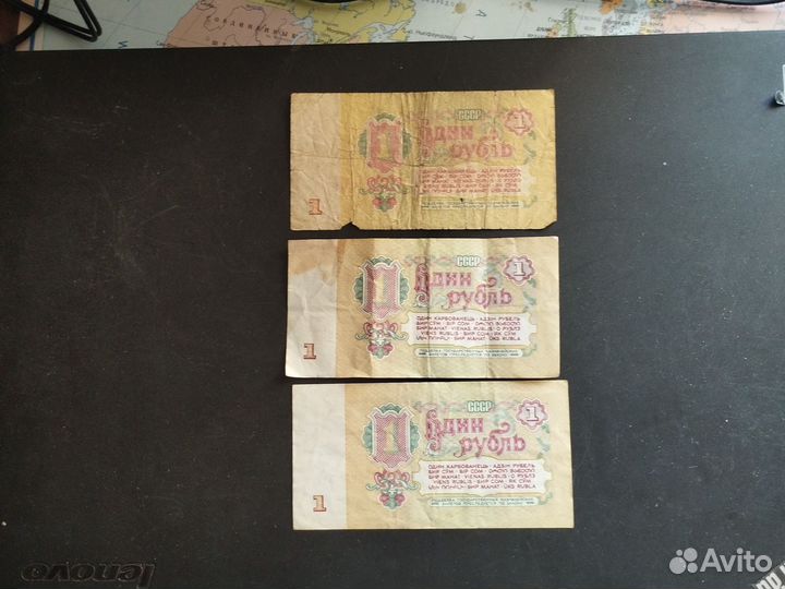 Банкноты СССР 1рубль 1961год