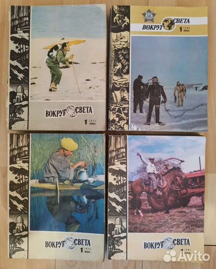 Журналы Вокруг Света