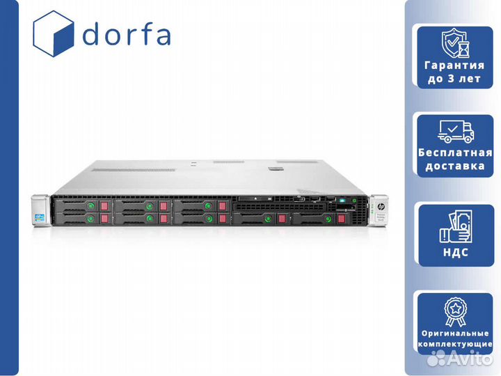 HP DL360p Gen8 8х SFF 2 x Xeon E5-2670v2/32GB RAM