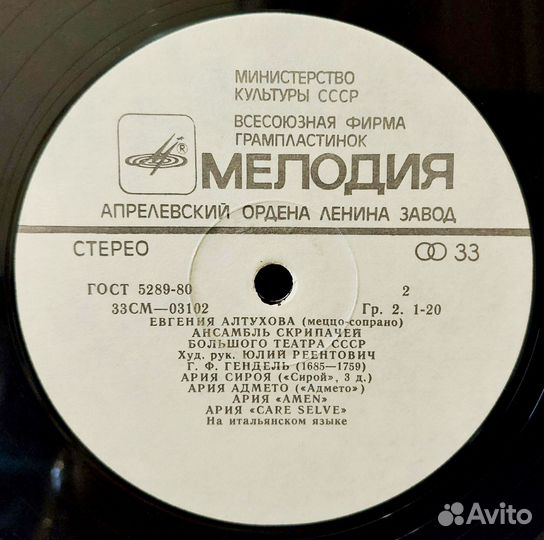 Пластинка LP Скрипичная музыка