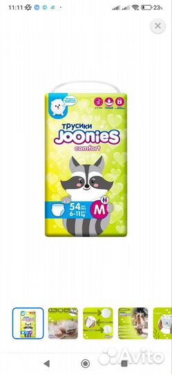 Подгузники трусики Joonies comfort M