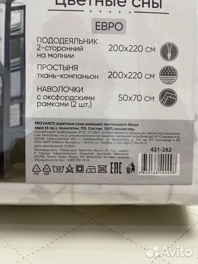 Белье постельное евро