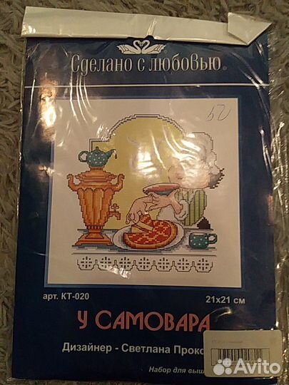 Набор для вышивания