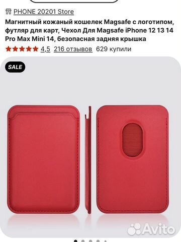 Картхолдер apple mag safe