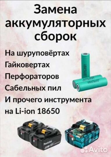 Ремонт электроинструмента