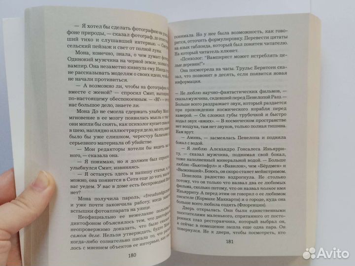 Книги Ю Несбе 