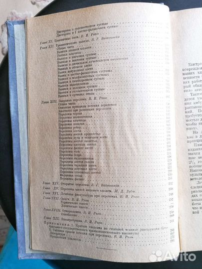 Лечение повреждений в пр-ке хирургич. амбулатории