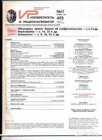 Старый Журнал 