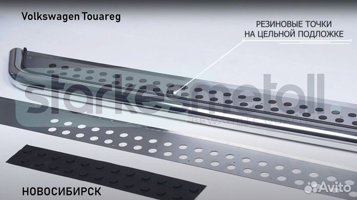 Пороги подножки Volkswagen Touareg Style