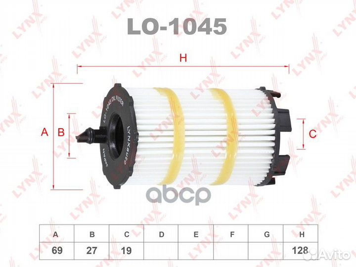 Фильтр масляный (вставка) lo1045 lynxauto