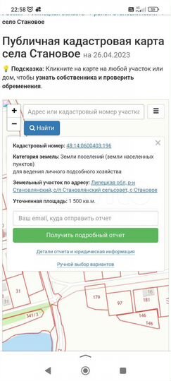 Участок 15 сот. (СНТ, ДНП)