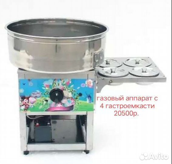 Аппарат сахарной ваты